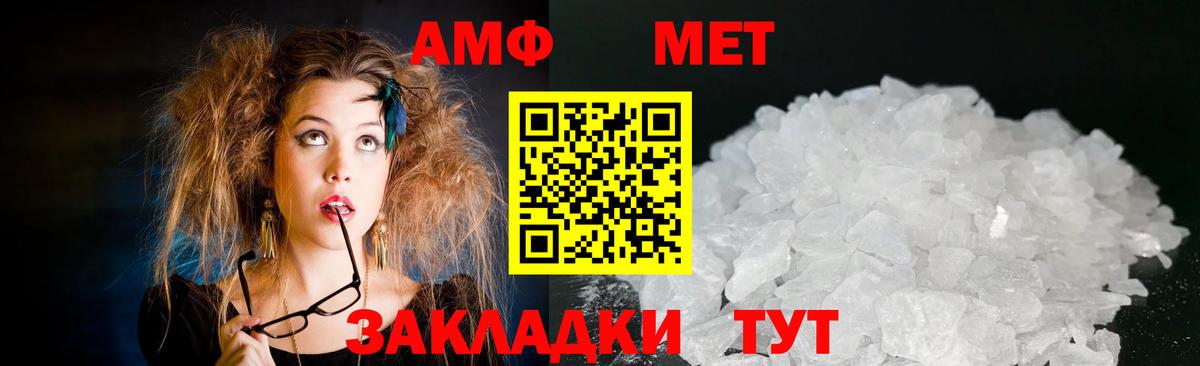 Amphetamine VHQ Отрадное