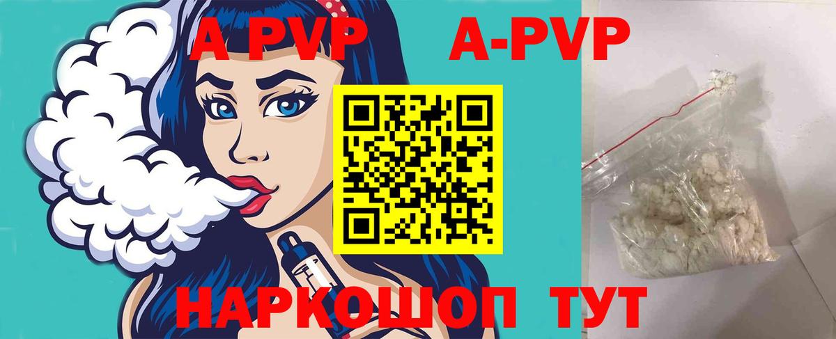 A PVP крисы CK Отрадное