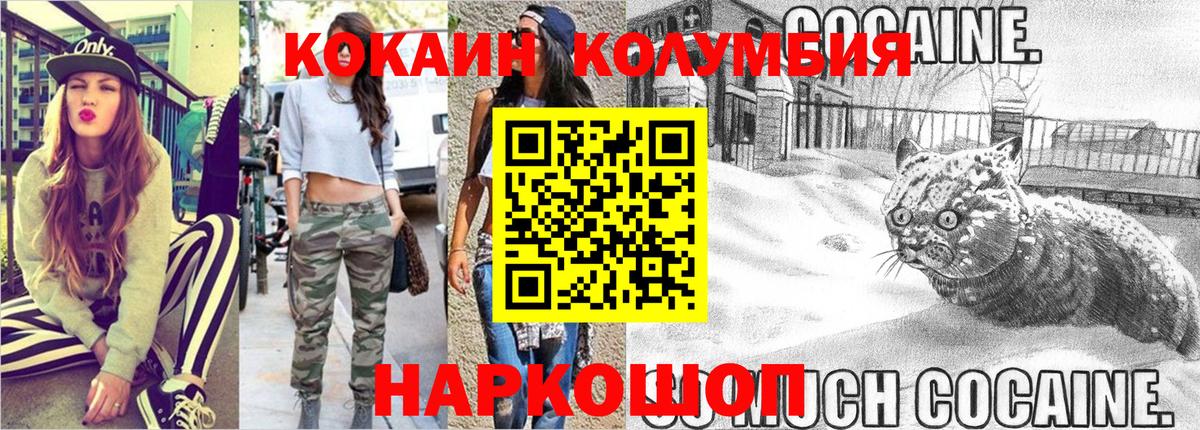 COCAIN  Кокаин Fish Scale  Cocaine Эквадор  Вход с VPN  Отрадное 