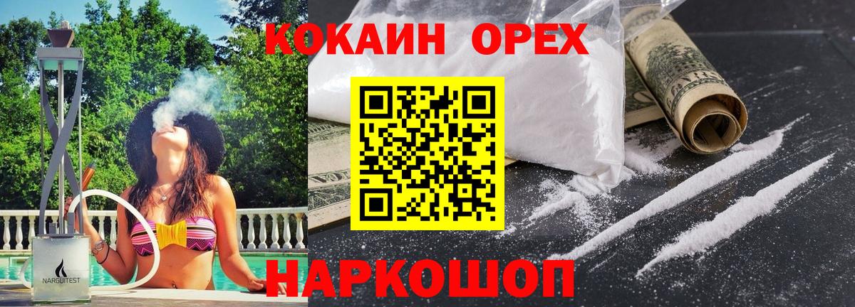 Cocaine 99% Отрадное