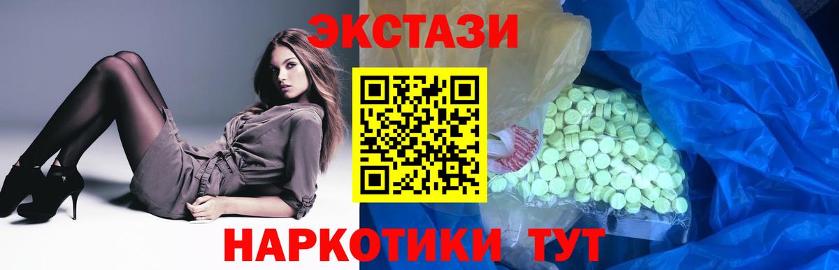 ЭКСТАЗИ  Вход с VPN  Отрадное  Экстази TESLA  Экстази диски 