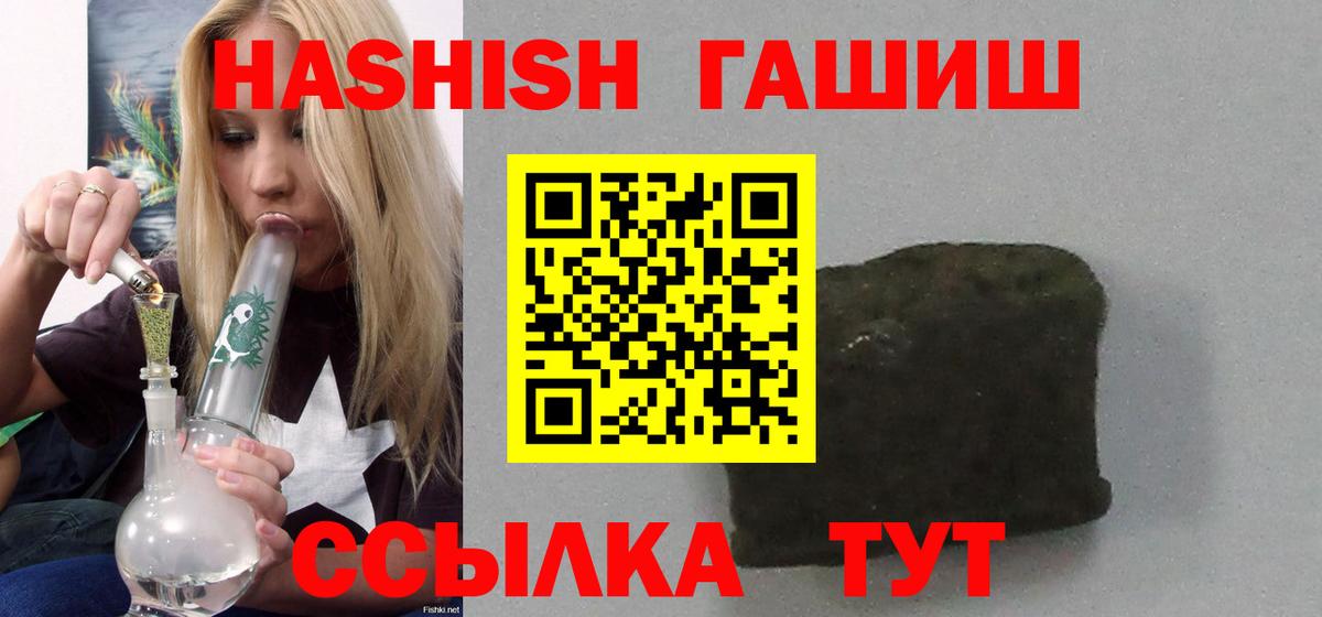 ГАШИШ Изолятор Отрадное