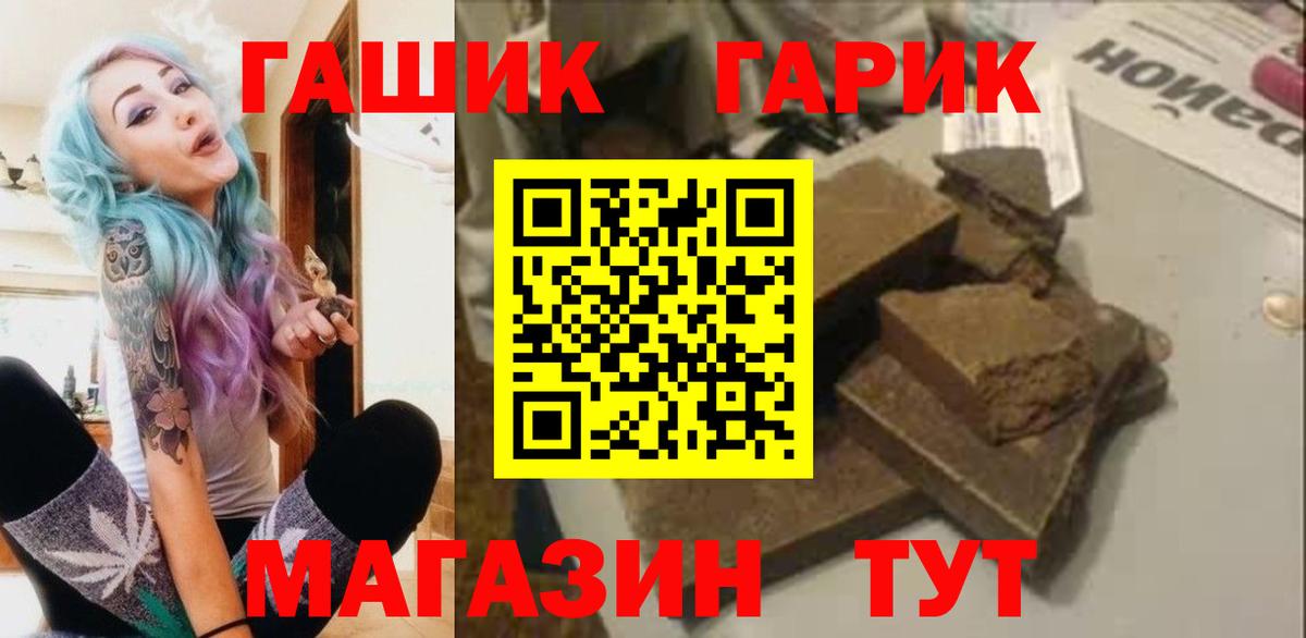 ГАШИШ хэш  ГАШИШ хэш  Отрадное  Вход с VPN 