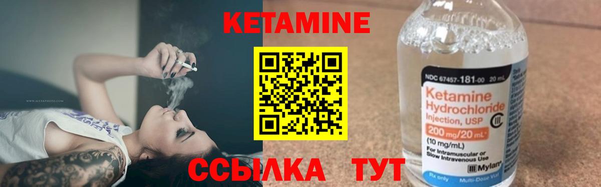 Отрадное  Кетамин ketamine  Вход с VPN 