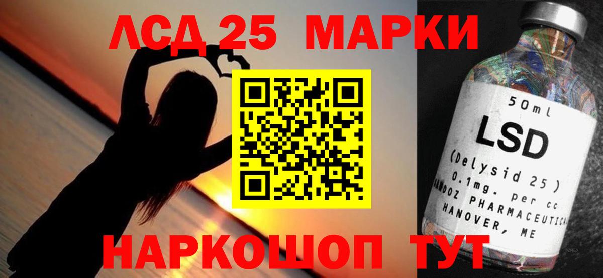 LSD-25 экстази кислота Отрадное