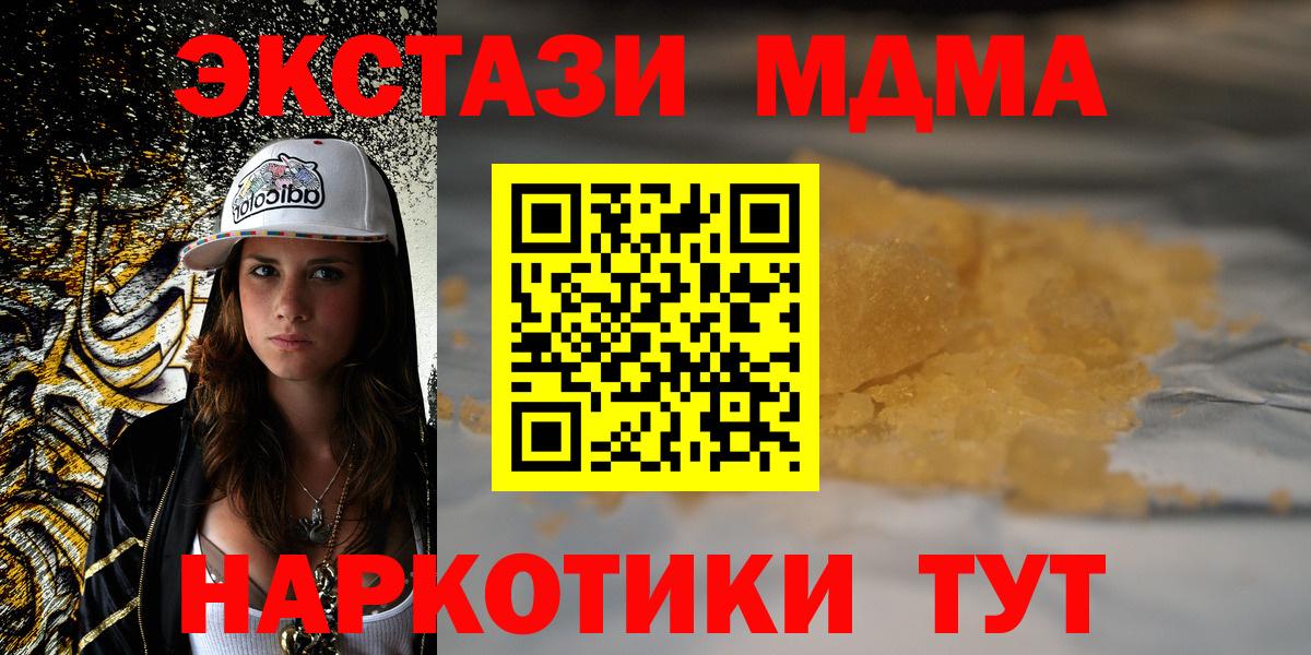 МДМА VHQ Отрадное