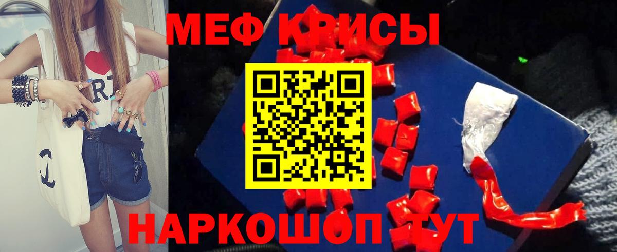 Мефедрон мука Отрадное