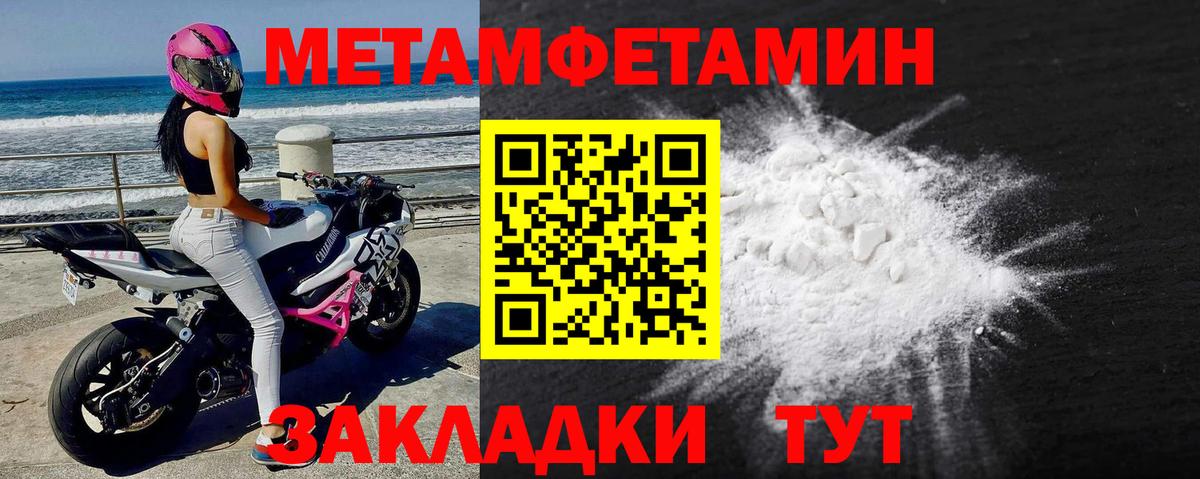 Метамфетамин Декстрометамфетамин 99.9% Отрадное