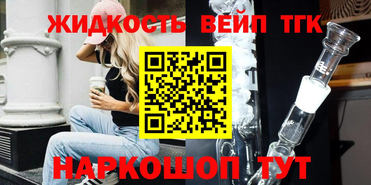 Дистиллят ТГК вейп Отрадное