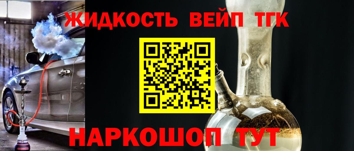 Дистиллят ТГК THC oil  Вход с VPN  Отрадное 